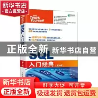 正版 SQL入门经典 赖安·斯蒂芬斯(Ryan Stephens) 人民邮电出版