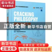 正版 哲学的世界(全彩) 马丁·科恩 电子工业出版社 9787121386619
