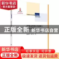 正版 间歇过程统计监测与质量分析 赵春晖,陆宁云著 科学出版社