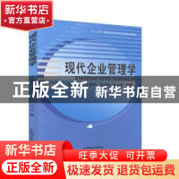 正版 现代企业管理学 李胡楚图[等]编著 中国商业出版社 97875044