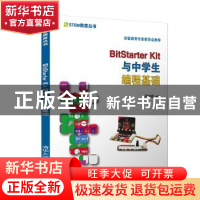 正版 BitStarter Kit与中学生编程基础 郑剑春 清华大学出版社 97