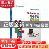 正版 BitStarter Kit与中学生编程基础 郑剑春 清华大学出版社 97