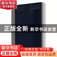 正版 中国收藏拍卖年鉴(2019)(精) 编者:张自成|责编:陈峰 文物出