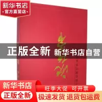 正版 中国近现代名家书法集 沈作常 沈作常著 天津人民美术出版