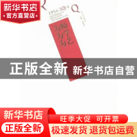 正版 为师 为学 为艺:庆祝首都师范大学建校60周年暨美术学院建院