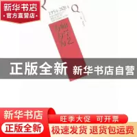 正版 为师 为学 为艺:庆祝首都师范大学建校60周年暨美术学院建院