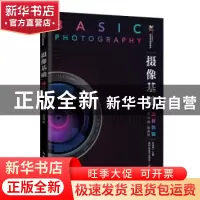 正版 摄像基础项目教程:慕课版 朱佳维 人民邮电出版社 978711552
