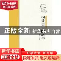 正版 司徒美堂的故事/侨界杰出人物故事丛书 李丹,宋旭民 中国华
