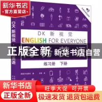 正版 DK新视觉商务英语:下册:练习册 英国DK出版社 中国对外翻译