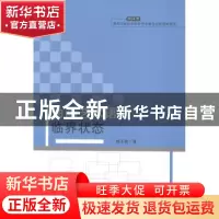 正版 油画艺术语言临界状态 胡玉森著 哈尔滨工业大学出版社 9787