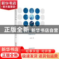 正版 新时期网络流行语汇释(2008-2019) 杨全顺主编 中国言实出