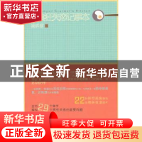 正版 美食狂失恋记事本 蔺威察著 作家出版社 97875063