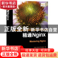 正版 精通Nginx [瑞士]Dimitri Aivaliotis 人民邮电出版社 97871