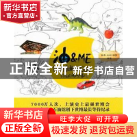 正版 油&ME:当世博邂逅石油引发的那些事儿 韩李,北时,暖阳编著