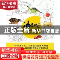 正版 油&ME:当世博邂逅石油引发的那些事儿 韩李,北时,暖阳编著