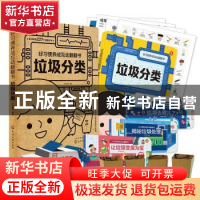 正版 好习惯养成互动翻翻书(全4册) 字在童书 化学工业出版社 9