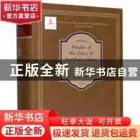 正版 Studies of the epicsw of southern China 刘亚虎 辽宁师范