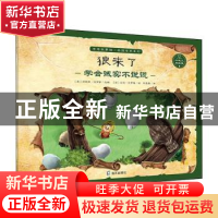 正版 狼来了 (美)珍妮弗·伯罗斯/改编 (英)迈克·克罗梅/绘