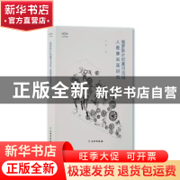 正版 俄罗斯叶尼塞河流域人面像岩画研究 肖波著 文物出版社 9787