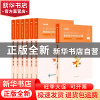 正版 教育综合知识6000题:全国版(全6册) 编者:粉笔教师|责编: