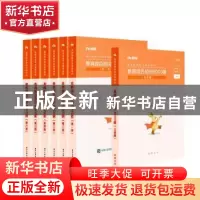 正版 教育综合知识6000题:全国版(全6册) 编者:粉笔教师|责编: