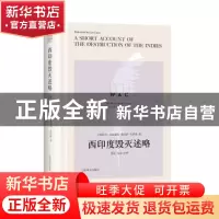 正版 西印度毁灭述略(英文版)(精)/世界学术经典 [西]巴托洛梅·德