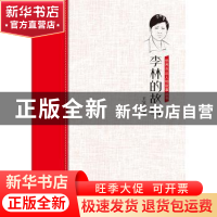 正版 李林的故事/侨界杰出人物故事丛书 王宝国 中国华侨出版社 9