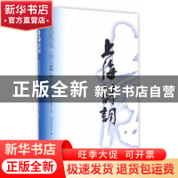 正版 上海诗词系列丛书:二〇一六年第一卷·总第十三卷 上海诗词学