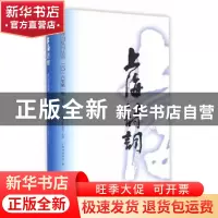 正版 上海诗词系列丛书:二〇一六年第一卷·总第十三卷 上海诗词学