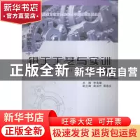 正版 钳工工艺与实训 朱丽 著 黄河水利出版社 9787562485605 书