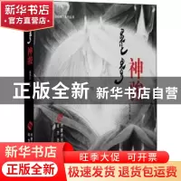 正版 神骏(精)/弘扬蒙古马精神系列丛书 韩伟林 远方出版社 97875