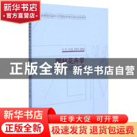 正版 园林花卉学实习实验教程(高等院校园林与风景园林专业规划实