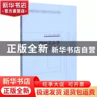 正版 园林花卉学实习实验教程(高等院校园林与风景园林专业规划实