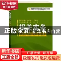 正版 报关实务 刘庆珠[等]主编 中国海关出版社 9787801659705 书