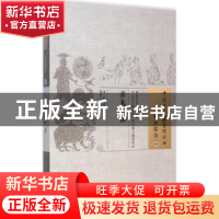 正版 弄丸心法 (清)杨凤庭著 中国中医药出版社 9787513222259 书