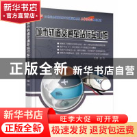 正版 城市轨道交通车站行车工作 操杰主编 北京大学出版社 978730