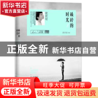 正版 破碎的时光:1 沈肯尼[著] 百花洲文艺出版社 9787550009851