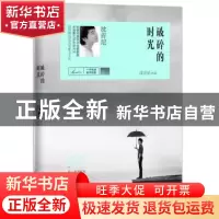 正版 破碎的时光:1 沈肯尼[著] 百花洲文艺出版社 9787550009851