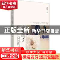 正版 这辈子有你已经足够 胡雨唯著 中国言实出版社 978751710669