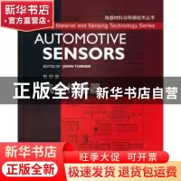 正版 汽车传感器 John Turner[主编] 哈尔滨工业大学出版社 97875