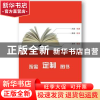 正版 中心城市营销:宁夏沿黄城市带中心城市定位与营销战略研究