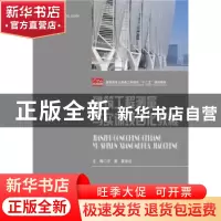 正版 建筑工程测量与实训项目化教程 方意,雷远达主编 华中科技