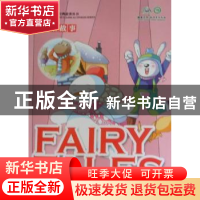 正版 童话故事 孙幼军[等]原著 五洲传播出版社 9787508520