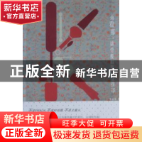 正版 看那一排骨瘦如柴的女孩 李孟苏著 重庆大学出版社 97