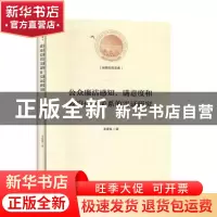 正版 公众廉洁感知、满意度和政府信任关系的实证研究 李春梅著