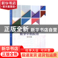 正版 对分课堂在大学英语教学中的应用 陈丹 中国商务出版社 9787