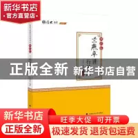 正版 兰燕卓讲行政法:理论卷 兰燕卓编著 中国政法大学出版社 978