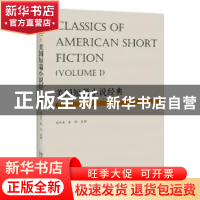 正版 美国短篇小说经典:上卷:Volume Ⅰ 徐华东,朱源主编 北京大