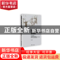 正版 新时期以来中国电影叙事模式的现代转向 王跃 新华出版社 97