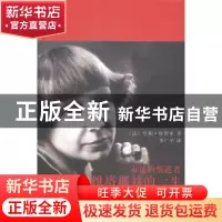 正版 永远的叛逆者:茨维塔耶娃的一生 (法)亨利·特罗亚著 花城出